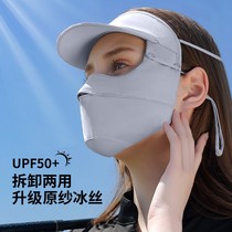 Summer new sunscreen Hood Woman Outdoor Face Kini Breathable Virgin yarn Ice Mask Detachable peak XTJ37