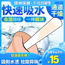 Diatomite cleaning moisture absorption stick flying machine cup water absorption drying men's famous device adult products lasting men