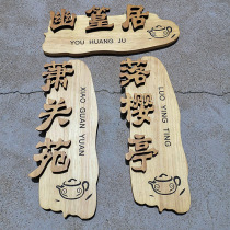 Solid wood Chinese house number retro box home stay creative villa home number prompt listing hotel signboard customization