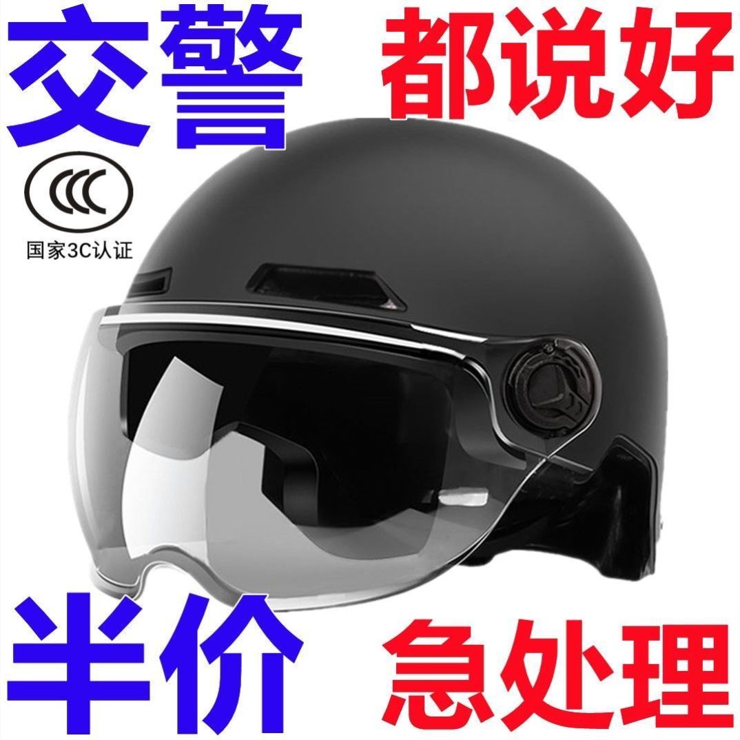3C認定の新しい国家標準電気自動車ヘルメット、男性と女性用、夏の日焼け止め、四季通用のユニバーサルハーフヘルメット、オートバイヘルメット