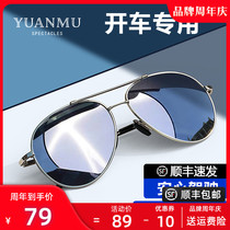 2021 New polarized sun glasses mens sunglasses driving driver glasses anti ultraviolet light