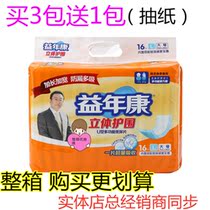 Beneficial Year Conn Adult Paper Urine Sheet L Code 16 Pieces Aged Urine Not Wet 75 * 28 Lengthened Thickened Anti-Side Leakage Pants