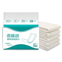 Old Shunchang adult paper urine sheet male and female General aged straight bar Care sheet Maternity multifunction U type sheet
