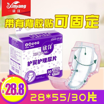 Heyang Daily Adult Paper Diaper Aged Care Cushion Cucurid 28 * 55CM 30 pieces