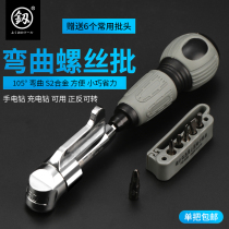 Fukuoka Japan Curved screwdriver 105 degrees labor-saving corner corner device Right angle screwdriver two-way screwdriver screwdriver