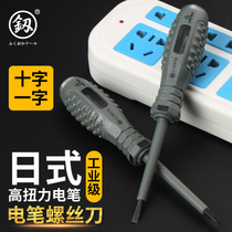Fukuoka electric pen measuring screwdriver household Test pen electrician special high torque cross one-character electric measuring pen