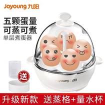Joyoung Jiuyang ZD-ZK52 Boiled Egg Machine Automatic Steamed Egg Multifunction Dorm Room Home Breakfast Chicken Egg Spoon Machine