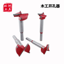Woodworking hole opener alloy head extended hexagonal handle plank door board gypsum board plastic perforated reamer drill bit