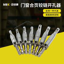 Door and window hinge hinge hole opener woodworking punch hexagon shank drill bit positioning drilling hardware accessories tool