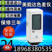 Japan imported Konica Minolta CR-10PLUS color difference meter paint textile cloth color difference meter to color meter