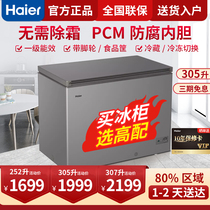 Haier freezer 252 300 305 liters household freezer Small commercial large capacity refrigeration and freezing dual-use horizontal