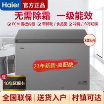Haier freezer 252 300 305 liters large capacity household freezer Horizontal commercial small refrigerator freezer