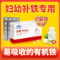 Baobai special meal infant iron agent Domestic lozenges Australian children babies pregnant women no anemia non-liquid drops
