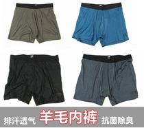 Mens merino wool underwear casual boxer shorts running sports perspiration breathable antibacterial and deodorant warm