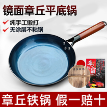 Zhangqiu pan old-fashioned hand-made wrought iron pan steak frying pan non-coated household pancake complementary food non-stick pan