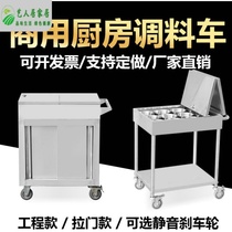 Assemble condiment rack mobile trolley stainless steel household canteen hot pot seasoning truck steel for kitchen