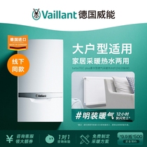 German Weineng turboTEC plus imported wall-mounted boiler domestic gas boiler floor heating radiator water heater