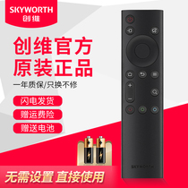 Original Skyworth TV remote control YK-6800J 55A5 65A5 5T 55U732 40 50 65H5 H6 H5M 58H8