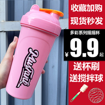 摇摇杯健身摇摇杯子蛋白摇粉水杯便携大容量健身运动奶昔