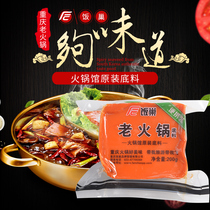Rice nest Chongqing butter hot pot base 200g travel portable skewer incense maojiao base 2-3 people small package