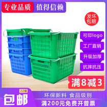 Thickened plastic turnover basket vegetable transportation basket fruit basket clothing storage basket plastic frame with iron ear vegetable basket