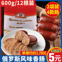 Russian beef tendon sausage Small ruble sausage sausage meat sausage Chicken beef ham Ready-to-eat open bag snacks