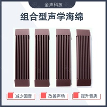 Side wall Wall sound-absorbing diffusion sponge Audition listening room Home theater recording studio plus hard sound-absorbing material