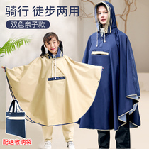 Bicycle raincoat for male and female students riding special poncho Electric car middle and large childrens raincoat cape with school bag