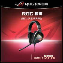 ROG prism S headset 7 1 wired Limited Edition headset e-sports game computer phone up to version headset 3 5