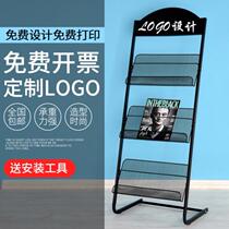 Real estate introduction information rack magazine Business House map vertical newspaper rack mobile grid multi-layer book Billboard