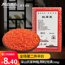 Red Lentils 500g Red Tomato Beans Farma Fresh Self Produced Gansu Red Slentils 5 Valley Cereals Cereals