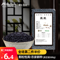 Five cereals Cereals Black Rice Porridge New Rice Northeast Farmhouse Black Rice Grain Fine Aroma Long Rice Coarse Grain 500g Bulk