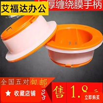 Hand guard Hand film puller Stretch film protective handle Stretch film Hand ring packing film Manual baler