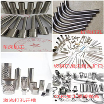 304 stainless steel capillary tube seamless tube three-dimensional laser cutting perforated slotted hollowed-out bending and chamfering machining