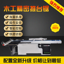 Woodworking machinery push table saw 90 degree panel saw 45 degree precision cutting machine main and auxiliary saw cutting machine factory direct sales