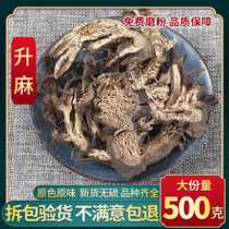 Chinese herbal medicine cohosh cohosh tablets cohosh powder bulk new non-wild 500g g