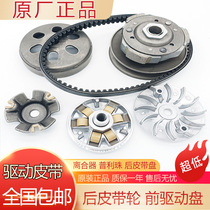 Imitation Ghost Fire 125 Imitation Fuxi 125 Imitation Qiaoge 125 Haume 125 GY6125 Front Drive Disc Rear Pulley