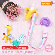 Pacifier anti-fall chain bite glue baby toy clip anti-fall rope baby tooth glue to put off hanging rope pacifier chain