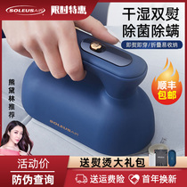 (Limited time to buy) soleusair Shu Les hand-held ironing machine household iron steam ironing machine portable