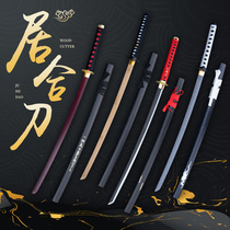 Juhedao wooden knife with sheath Wooden sword Draw sword Juhedao wooden samurai blade Japanese martial art Kendo training