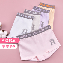 Childrens underwear Girls pure cotton flat angle 6 in the big child A class 3 little girl 9 years old 12 baby does not clip pp four corners shorts