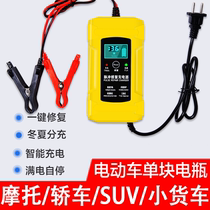Car battery charger 12v Volt motorcycle charger fully intelligent automatic repair battery charger
