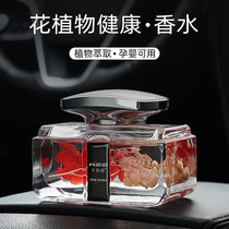 Car perfume ornaments on the grade 2021 new car aromatherapy lasting light fragrance male ladies special fragrance high-grade