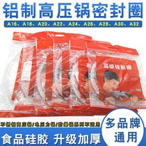 Pressure cooker sealing ring universal aluminum alloy pressure cooker silicone ring upper cover accessories rubber band A22 24cm