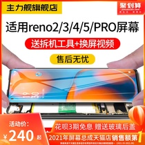 The battleship screen is suitable for reno3pro screen assembly reno5pro screen reno screen assembly reno2 3 4 5 Z screen ten times RENO2