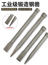 Steel chisel alloy chisel special steel cut steel chisel wall flat chisel special steel stone breaking super hard masonry cement