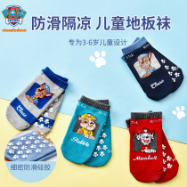 Wang Wang team non-slip socks children floor socks boys cool spring and autumn 3-6 years old summer amusement park baby anti-skid socks