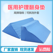 Turn-over pillow for the elderly Turn-over pad for bedridden patients Anti-bedsore turn-over artifact care for paralyzed patients triangle pillow backrest