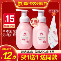 Red baby elephant baby shampoo shower gel two-in-one newborn baby natural bath wash