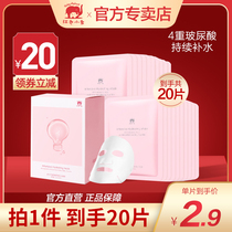 Red baby elephant mask 20p pregnant women special moisturizing mask autumn and winter deep moisturizing skin care